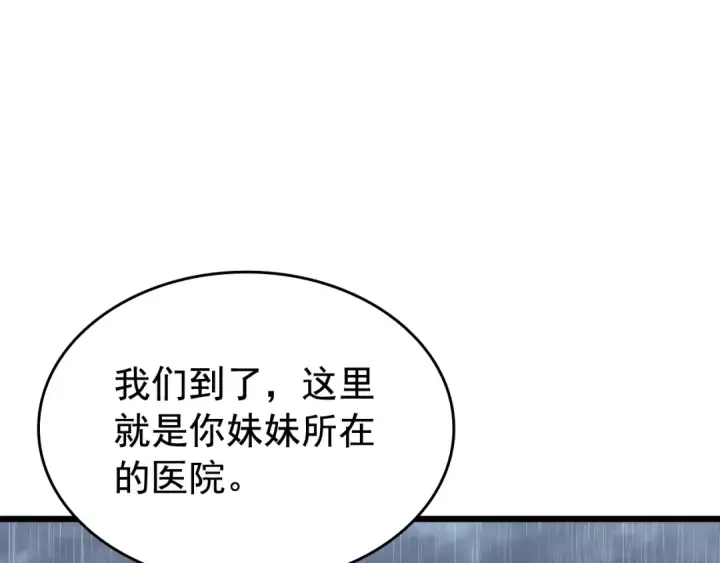 漫画《我独自升级》第121话 误会第114张图