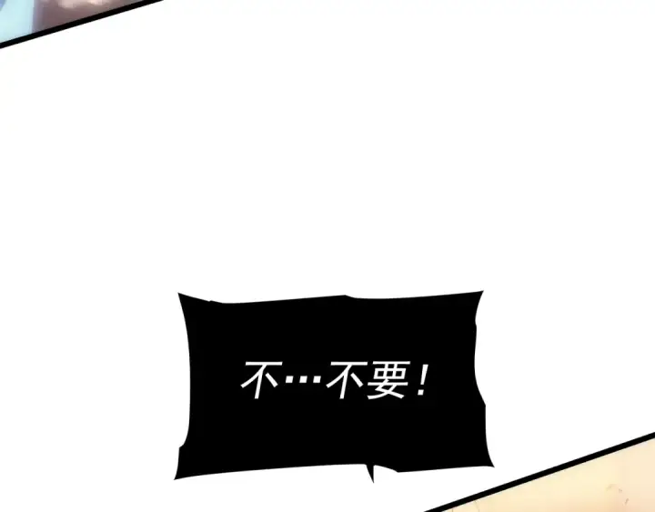 漫画《我独自升级》第121话 误会第12张图