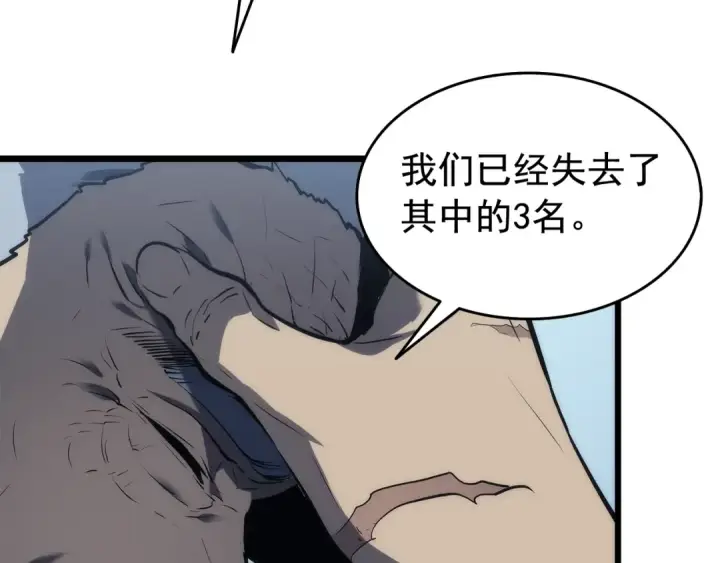 漫画《我独自升级》第121话 误会第126张图
