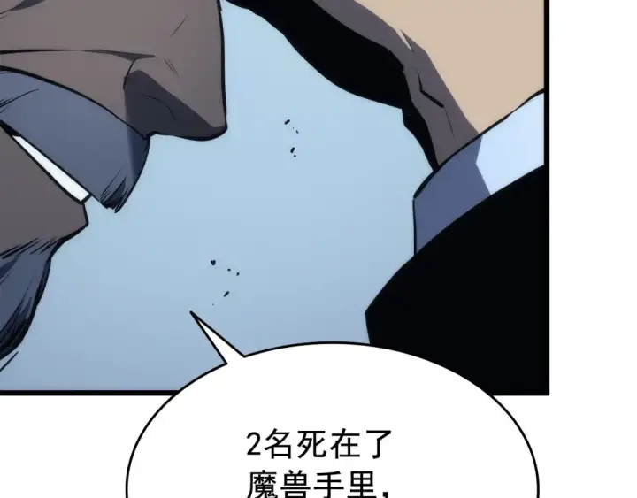 漫画《我独自升级》第121话 误会第127张图