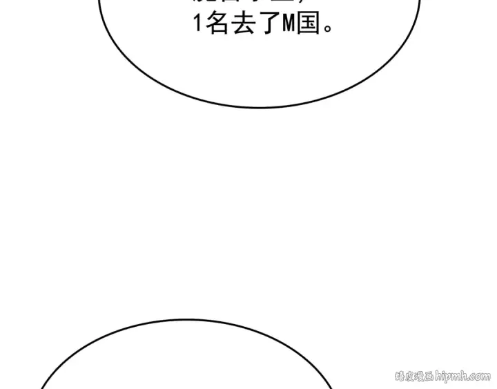漫画《我独自升级》第121话 误会第128张图