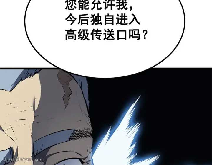 漫画《我独自升级》第121话 误会第136张图