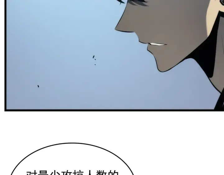 漫画《我独自升级》第121话 误会第142张图