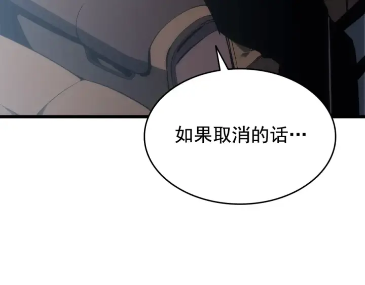 漫画《我独自升级》第121话 误会第145张图