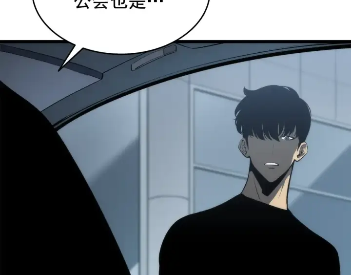 漫画《我独自升级》第121话 误会第148张图