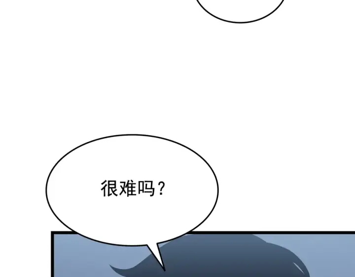 漫画《我独自升级》第121话 误会第150张图
