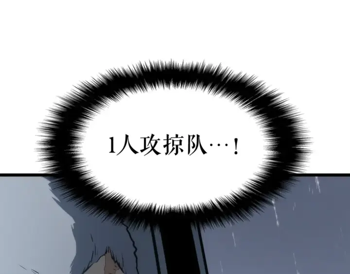 漫画《我独自升级》第121话 误会第153张图