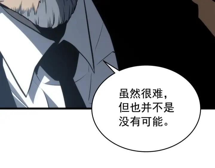 漫画《我独自升级》第121话 误会第155张图