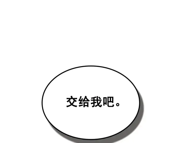 漫画《我独自升级》第121话 误会第156张图