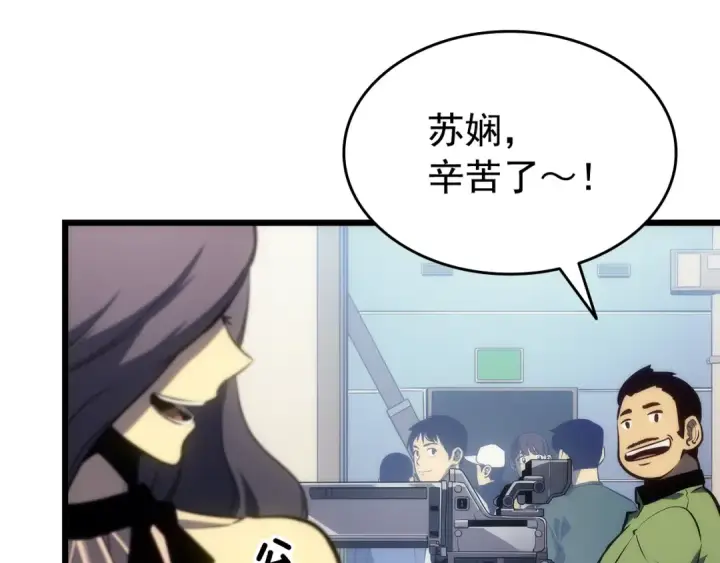 漫画《我独自升级》第121话 误会第159张图