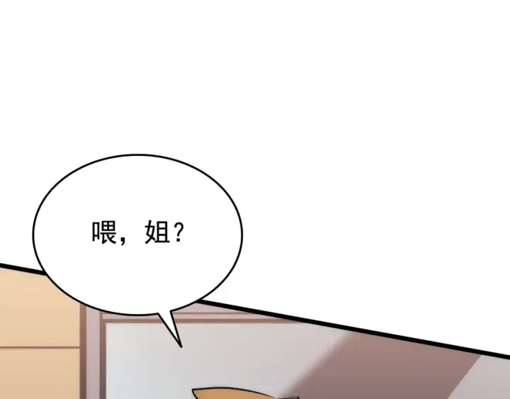 漫画《我独自升级》第121话 误会第162张图