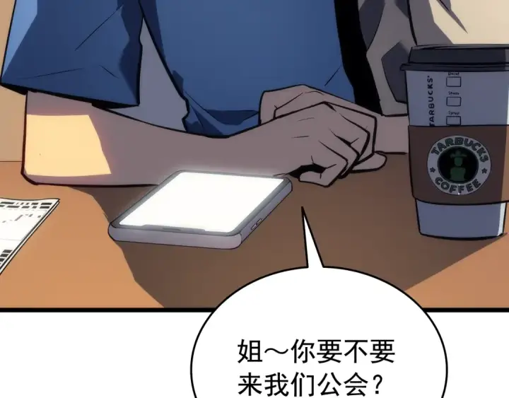 漫画《我独自升级》第121话 误会第164张图
