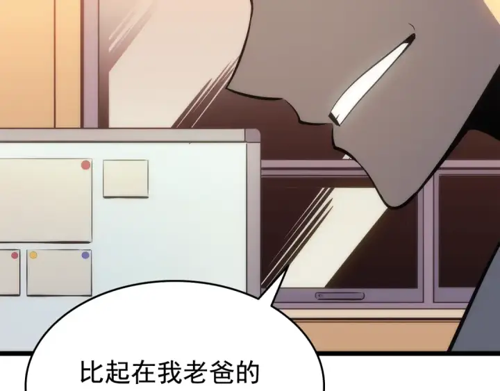漫画《我独自升级》第121话 误会第167张图