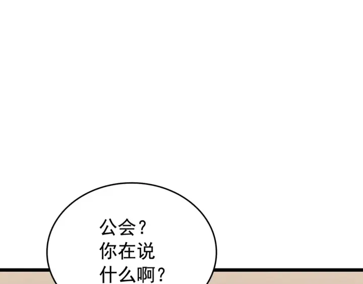 漫画《我独自升级》第121话 误会第169张图
