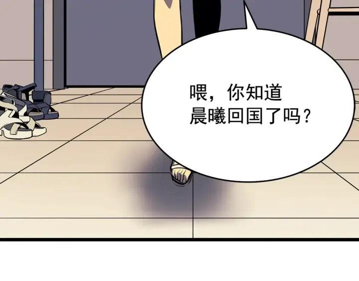 漫画《我独自升级》第121话 误会第172张图