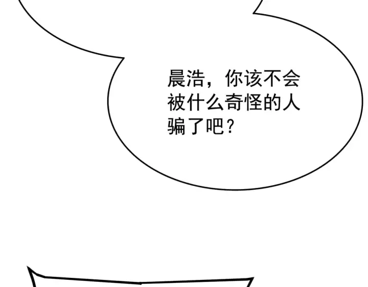 漫画《我独自升级》第121话 误会第177张图