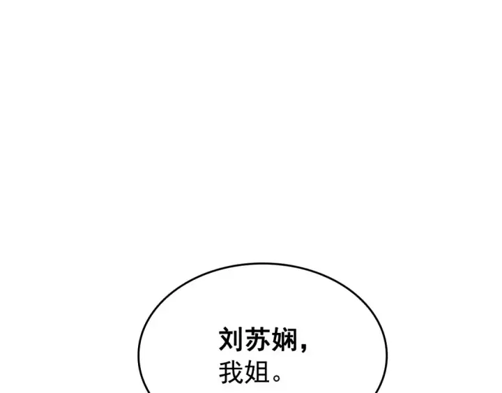 漫画《我独自升级》第121话 误会第186张图