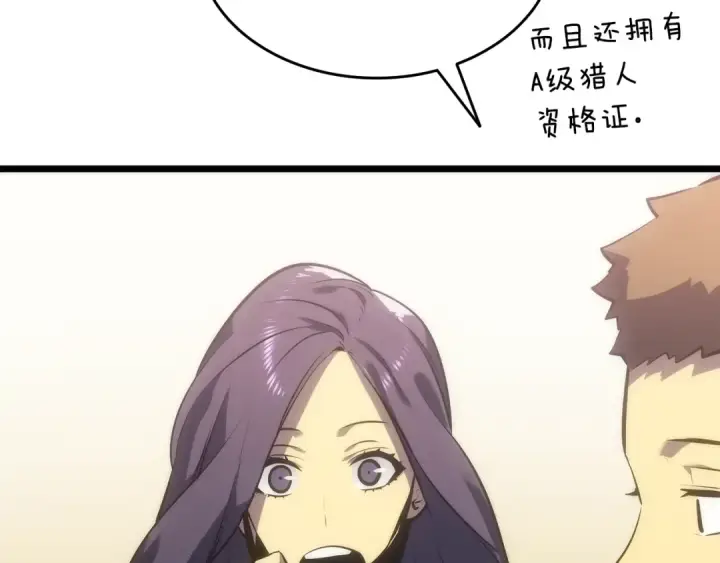 漫画《我独自升级》第121话 误会第187张图