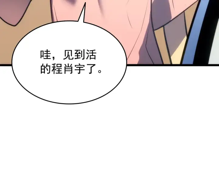 漫画《我独自升级》第121话 误会第189张图