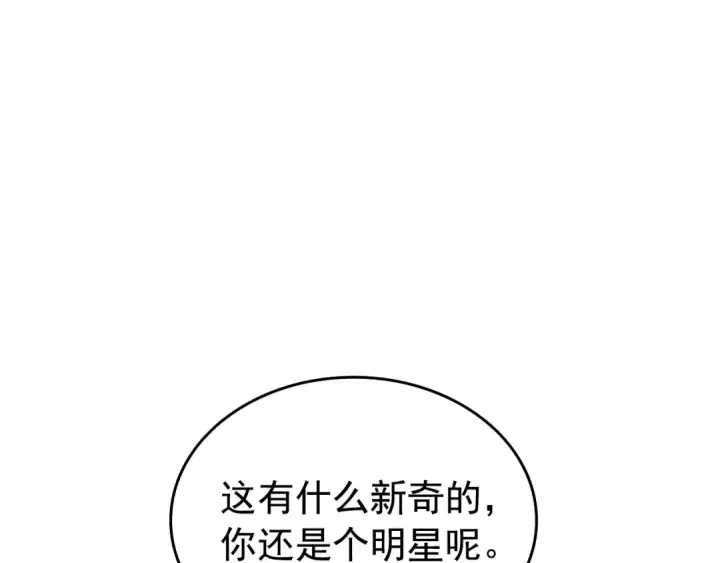 漫画《我独自升级》第121话 误会第190张图