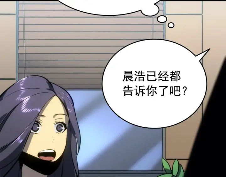 漫画《我独自升级》第121话 误会第201张图
