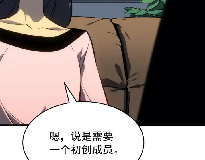 漫画《我独自升级》第121话 误会第202张图