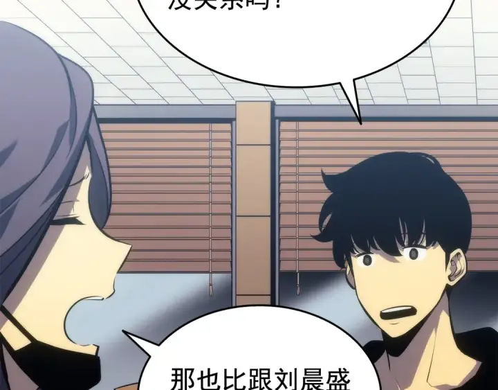 漫画《我独自升级》第121话 误会第204张图