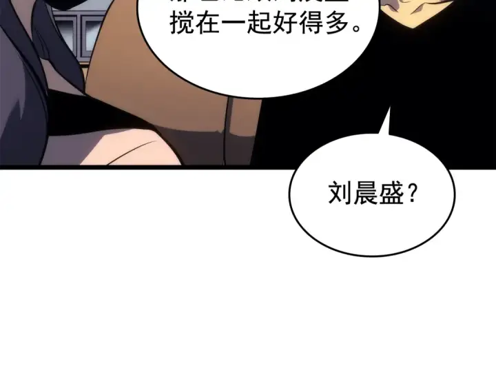 漫画《我独自升级》第121话 误会第205张图