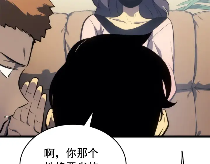 漫画《我独自升级》第121话 误会第207张图