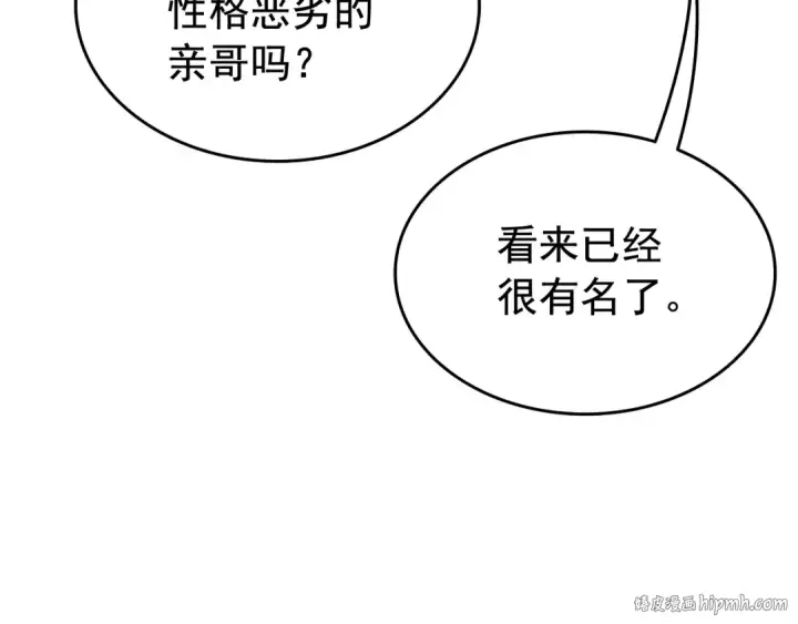 漫画《我独自升级》第121话 误会第208张图