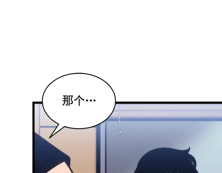 漫画《我独自升级》第121话 误会第210张图