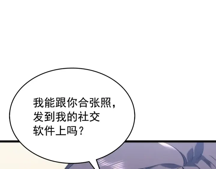 漫画《我独自升级》第121话 误会第212张图