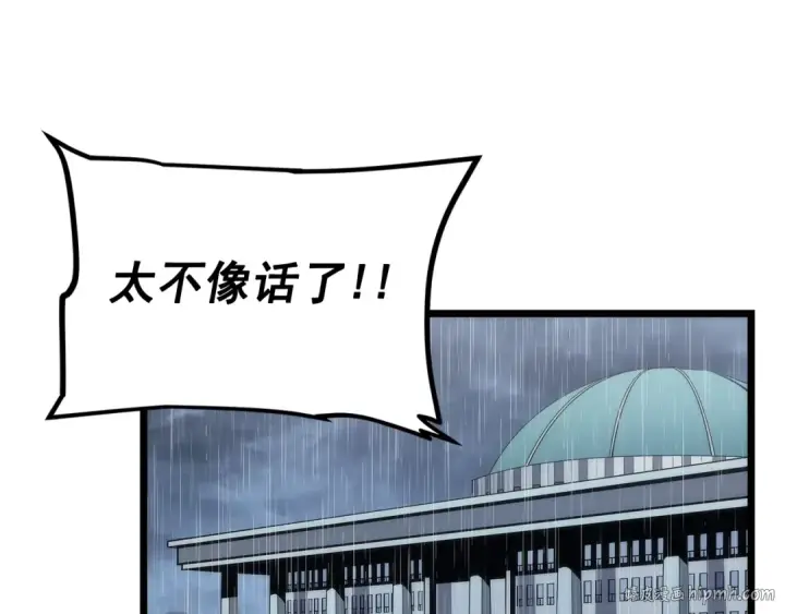 漫画《我独自升级》第121话 误会第216张图