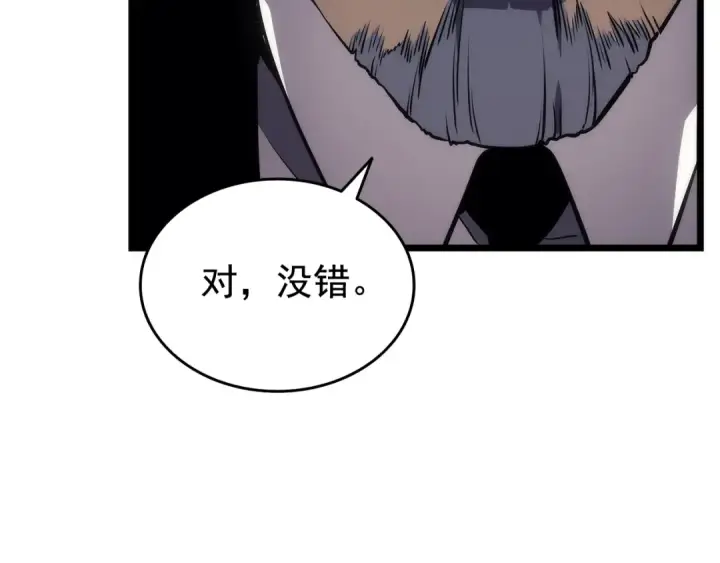 漫画《我独自升级》第121话 误会第228张图