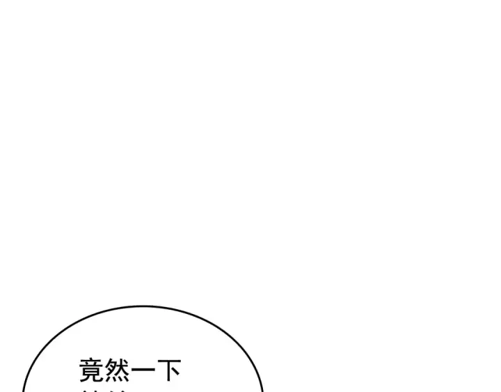 漫画《我独自升级》第121话 误会第23张图