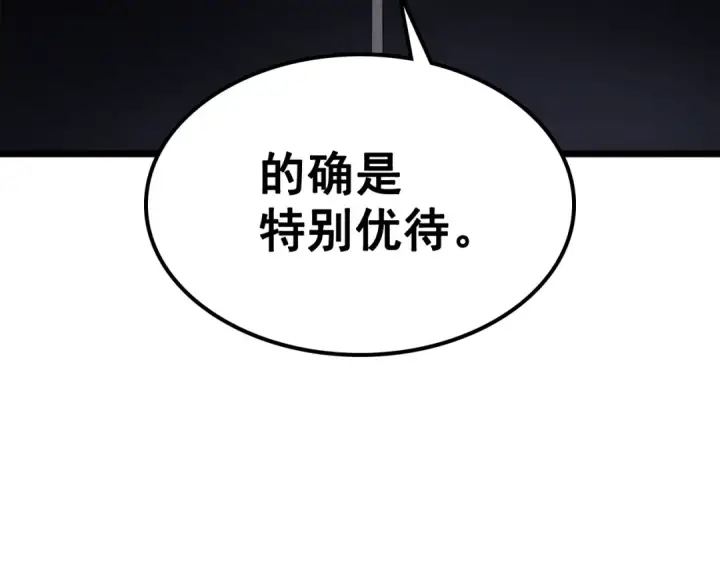 漫画《我独自升级》第121话 误会第231张图