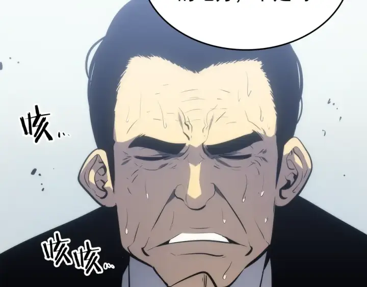 漫画《我独自升级》第121话 误会第242张图