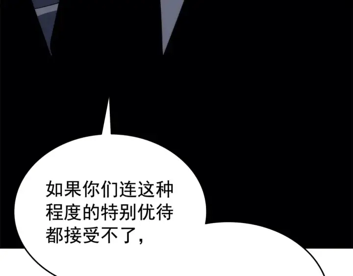 漫画《我独自升级》第121话 误会第249张图