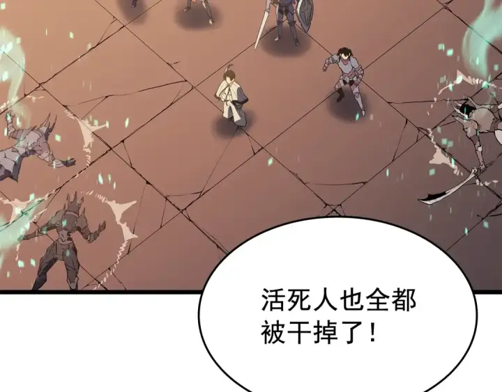 漫画《我独自升级》第121话 误会第25张图