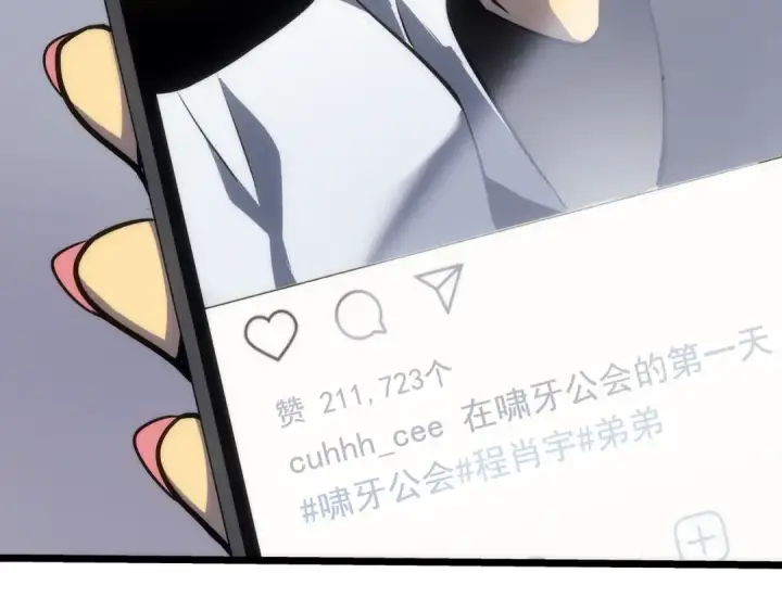 漫画《我独自升级》第121话 误会第255张图