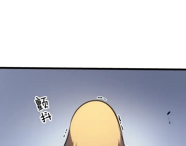 漫画《我独自升级》第121话 误会第258张图