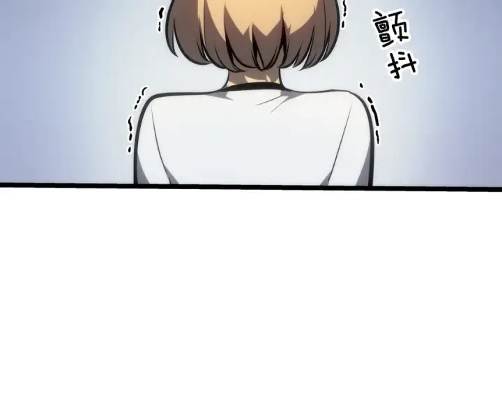 漫画《我独自升级》第121话 误会第259张图