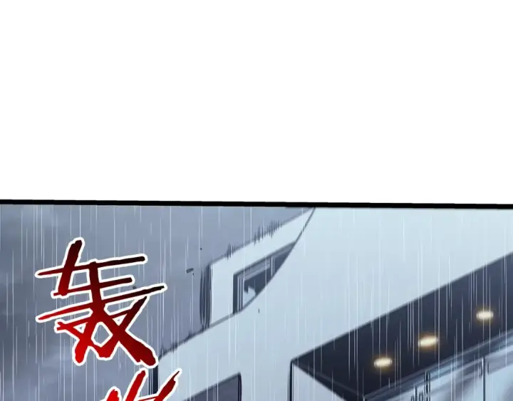 漫画《我独自升级》第121话 误会第260张图