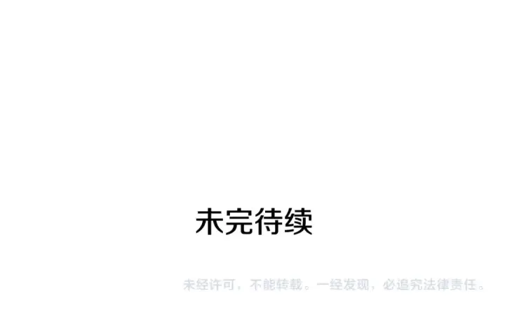漫画《我独自升级》第121话 误会第262张图