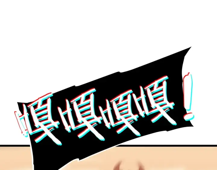 漫画《我独自升级》第121话 误会第27张图