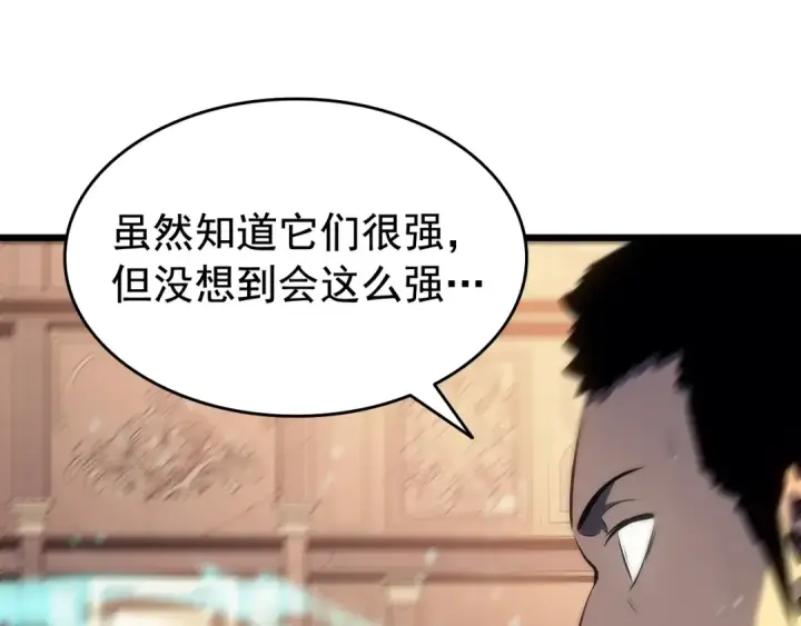 漫画《我独自升级》第121话 误会第30张图