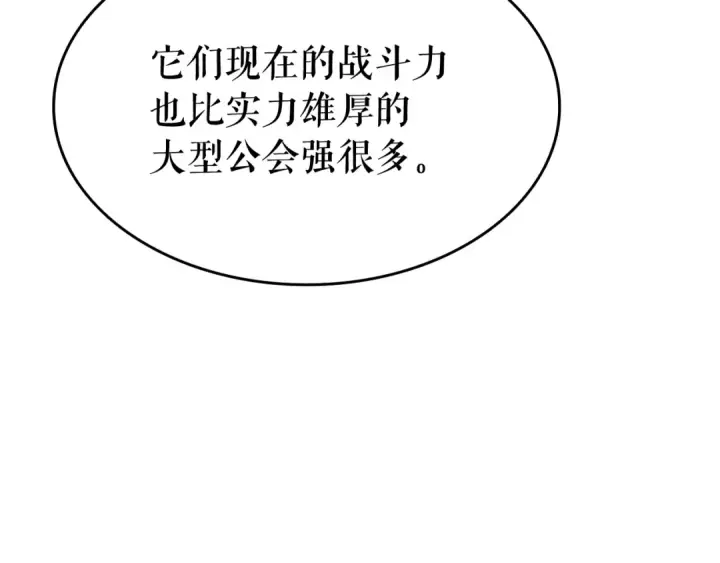 漫画《我独自升级》第121话 误会第37张图