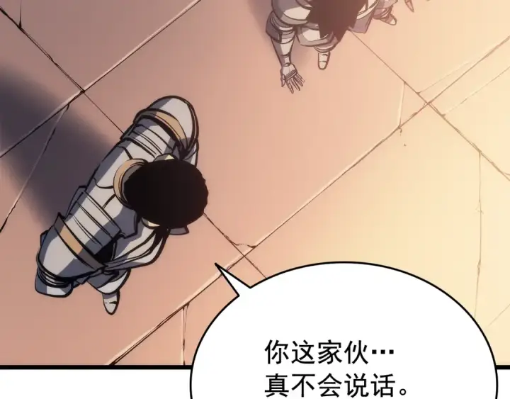 漫画《我独自升级》第121话 误会第39张图