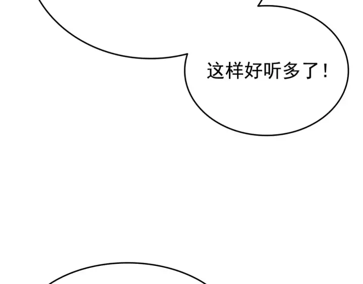 漫画《我独自升级》第121话 误会第41张图