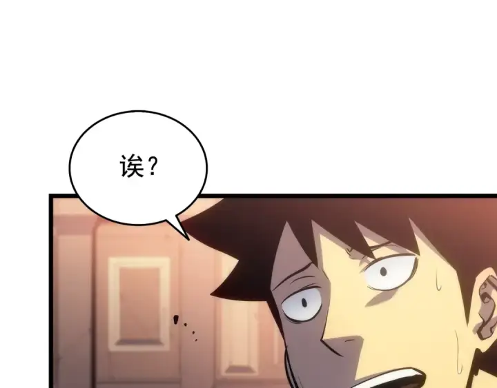 漫画《我独自升级》第121话 误会第45张图